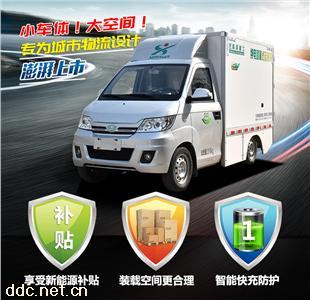  森源纯电动物流车3吨